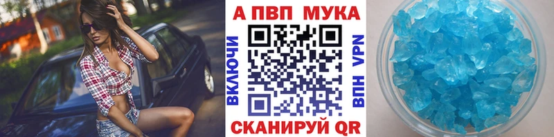 APVP мука  Кемерово 