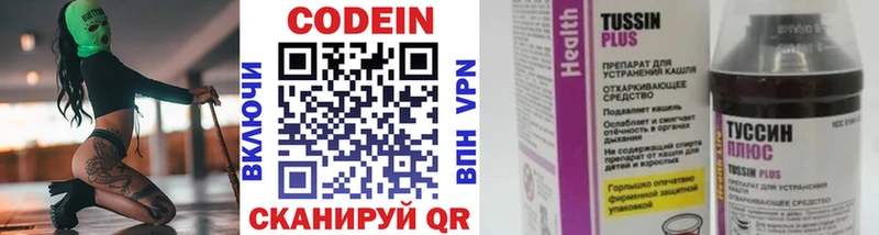 даркнет состав  kraken вход  Кодеин Purple Drank  Кемерово  где купить наркотик 