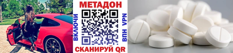 МЕТАДОН кристалл  закладка  Кемерово 